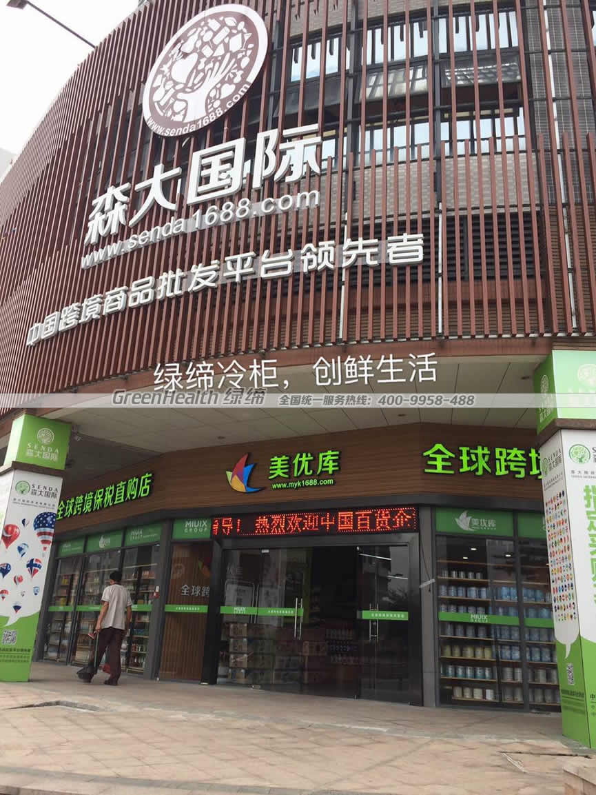 美優(yōu)庫(kù)跨境電商