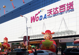 佛山沃達(dá)百貨購(gòu)置風(fēng)幕柜、鮮肉柜等設(shè)備案例