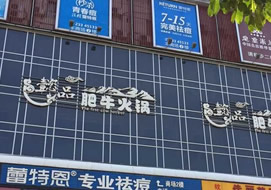 深圳肥?；疱伒曩徶秒p臺(tái)面火鍋柜案例