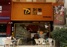 廣州到啦網(wǎng)華景店購(gòu)置風(fēng)幕柜飲料柜案例