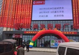 武漢大潤(rùn)發(fā)超市常福店購(gòu)置鮮肉柜風(fēng)幕柜案例