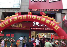 錢大媽生鮮鏈鎖超市購(gòu)置風(fēng)幕冷柜案例