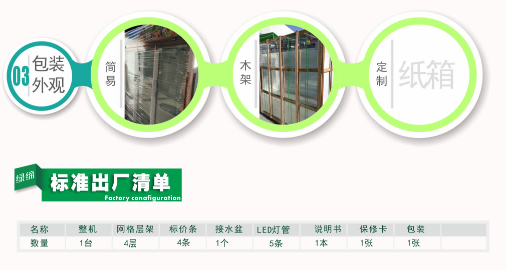 小型風(fēng)幕柜