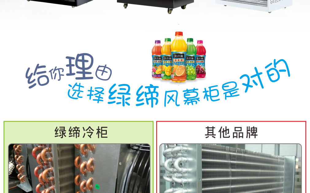 小型風(fēng)幕柜